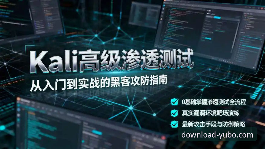 Yubo是正规软件吗？深度解析其官方背景与安全下载指南