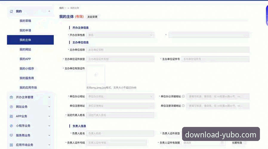 Yubo安卓版深度评测：从官网入口到安全登录的全面体验报告