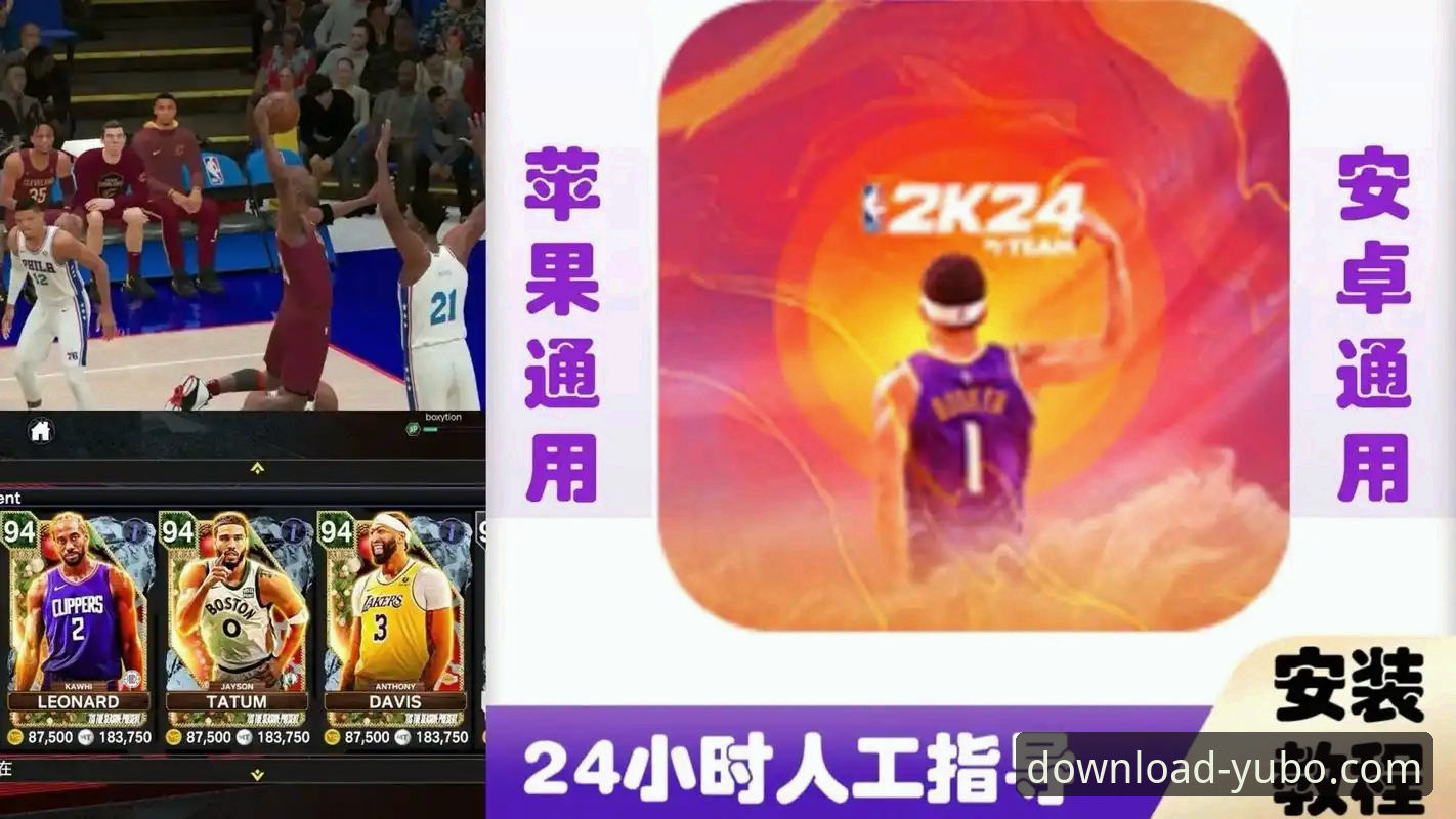 Yubo官方最新版本 Yubo安卓版官方最新版本下载与安装全教程