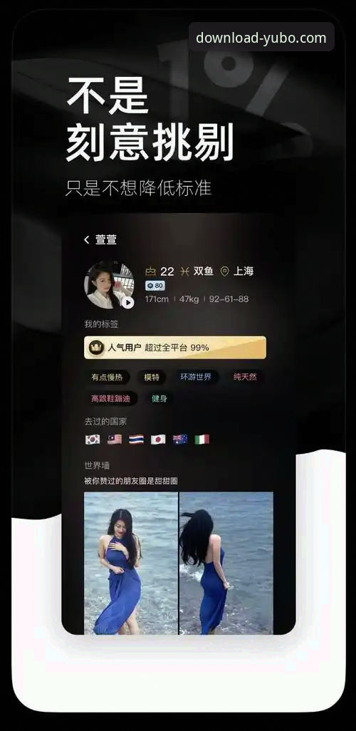 Yubo安卓版背后的真相：从官网苹果版下载到深度社交体验的全面揭秘