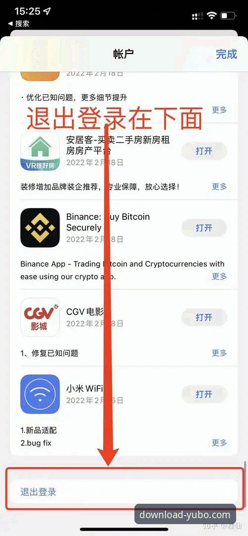 Yubo安卓版全面解析：从官网直接下载到安全使用的深度评测